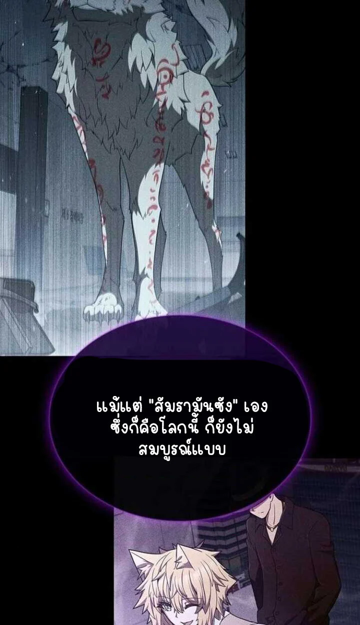 Part-Time Grim Reaper ตอนที่ 25 page 39