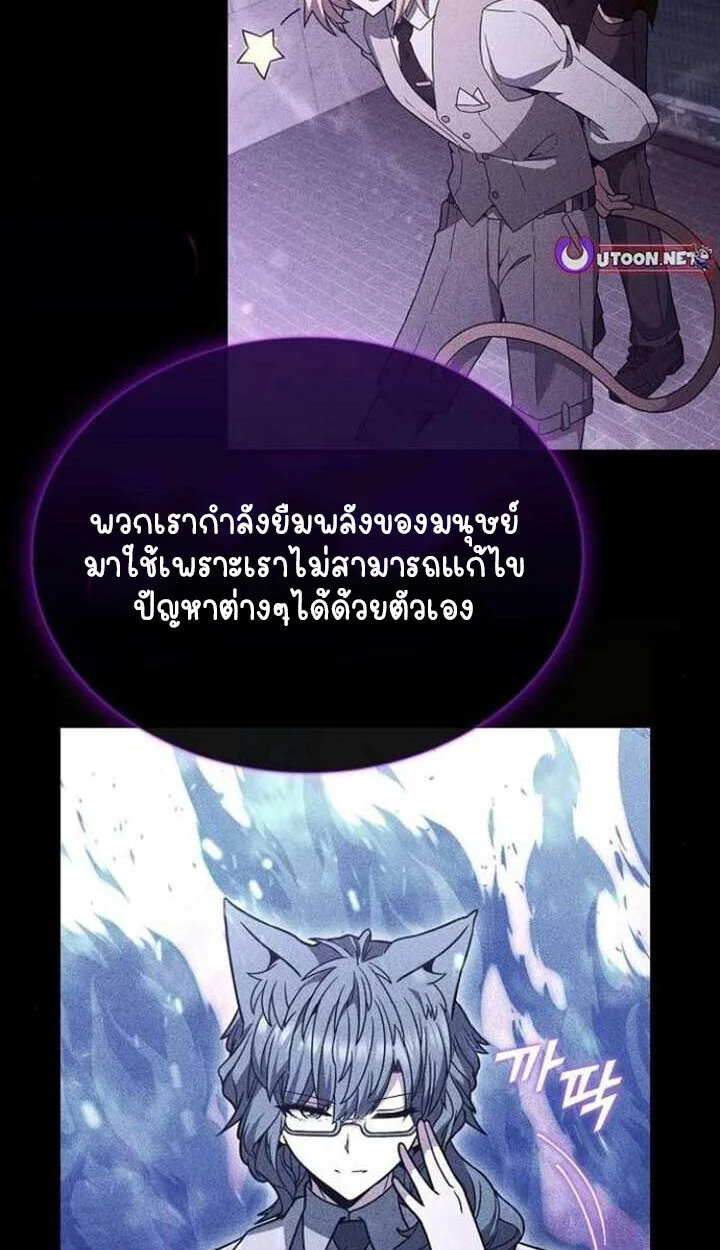 Part-Time Grim Reaper ตอนที่ 25 page 40