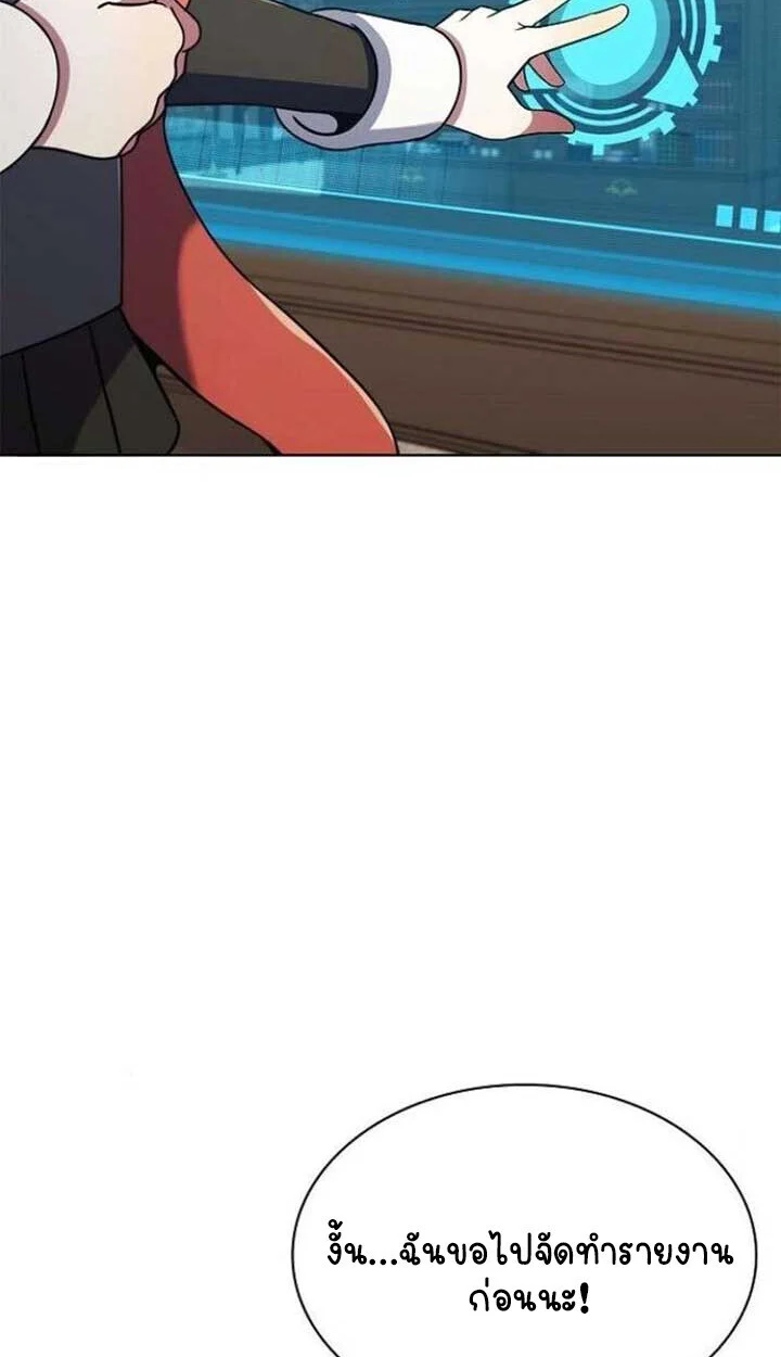 Part-Time Grim Reaper ตอนที่ 25 page 43