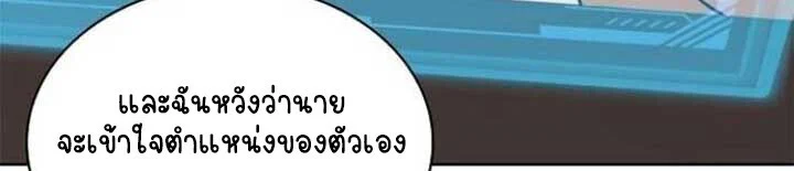 Part-Time Grim Reaper ตอนที่ 25 page 45