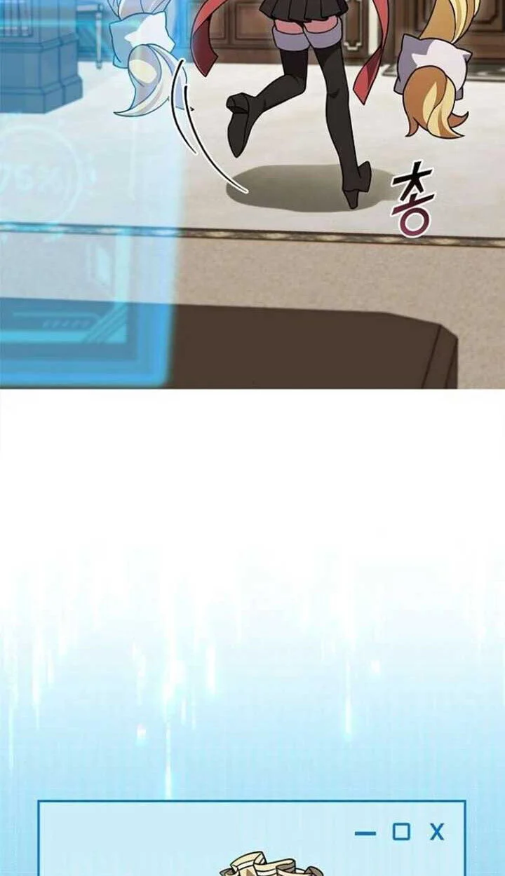 Part-Time Grim Reaper ตอนที่ 25 page 47