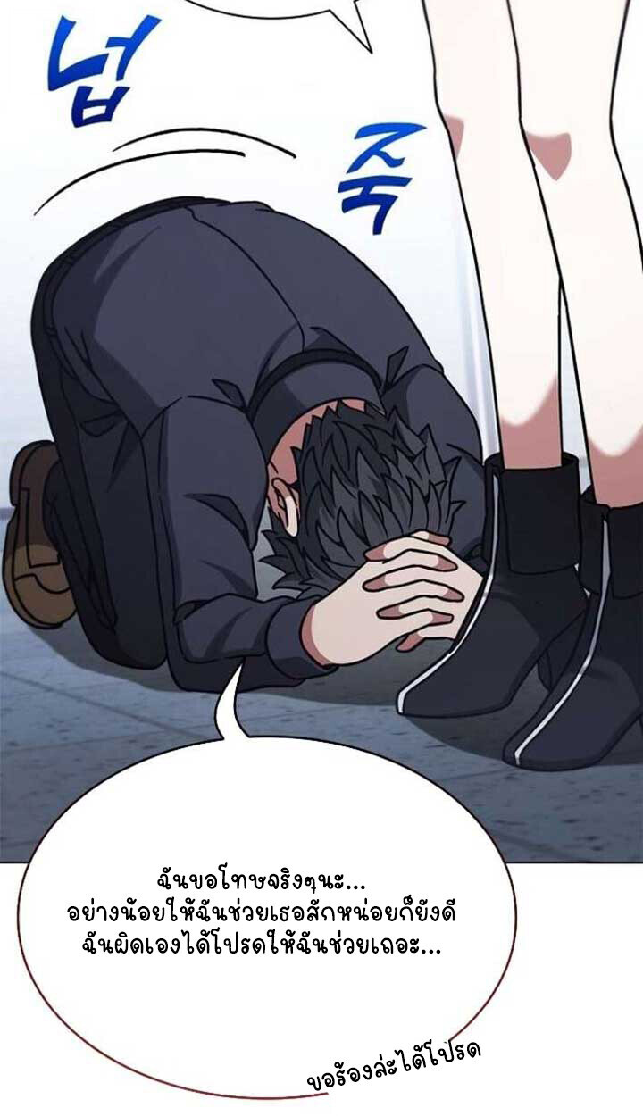 Part-Time Grim Reaper ตอนที่ 25 page 59