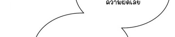 Part-Time Grim Reaper ตอนที่ 25 page 63