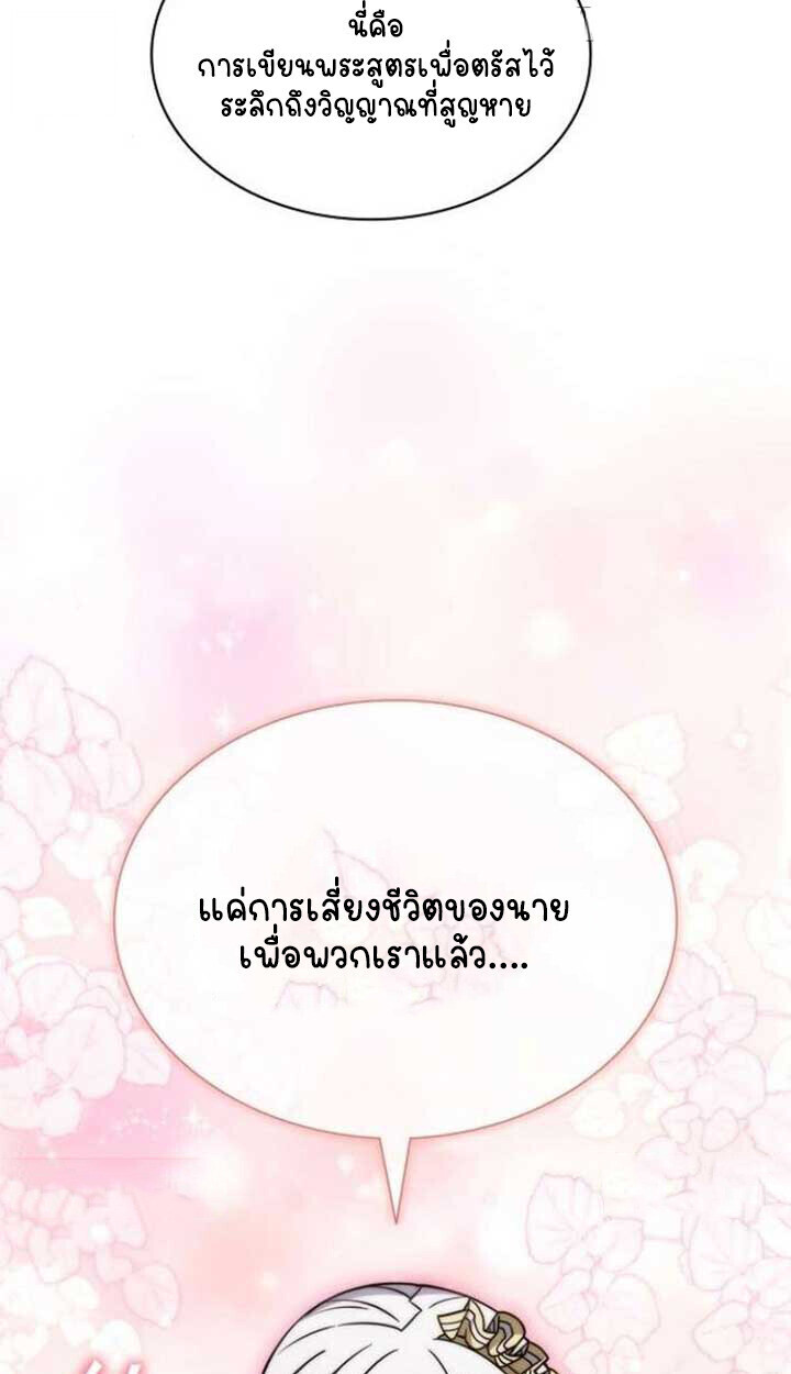 Part-Time Grim Reaper ตอนที่ 25 page 64