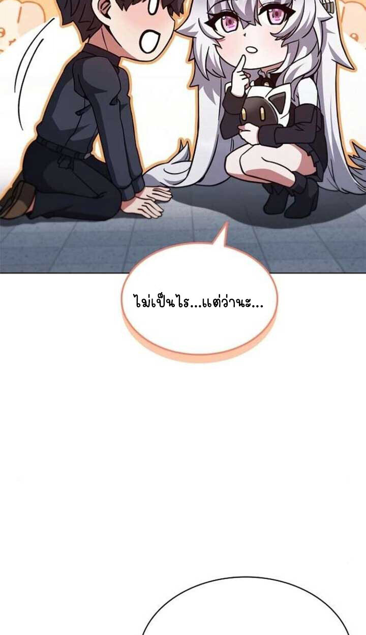 Part-Time Grim Reaper ตอนที่ 25 page 68