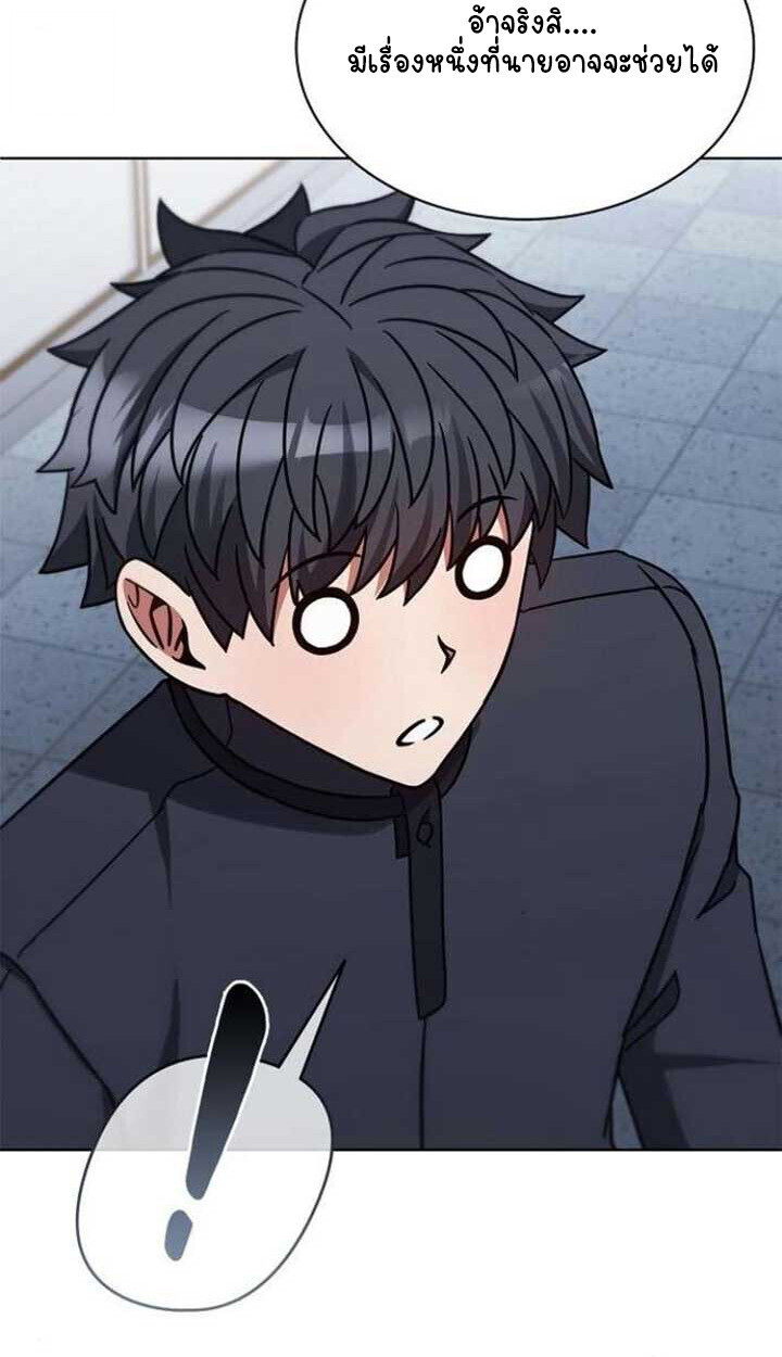 Part-Time Grim Reaper ตอนที่ 25 page 69