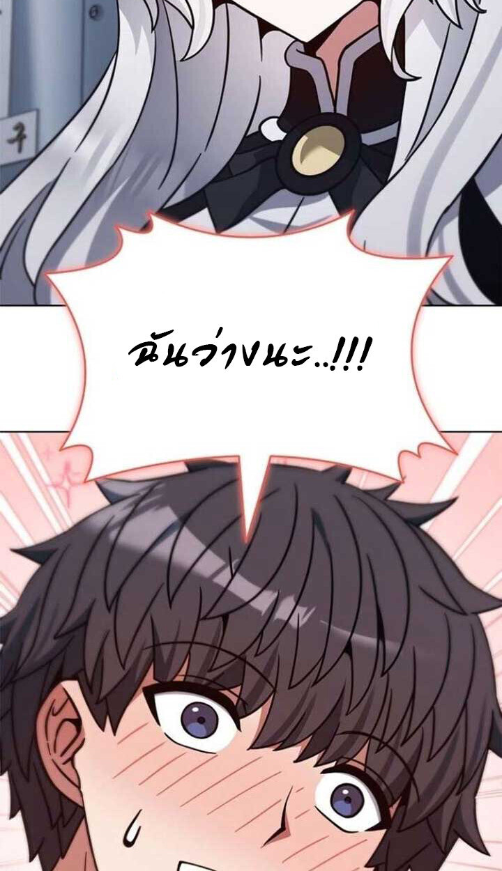 Part-Time Grim Reaper ตอนที่ 25 page 71