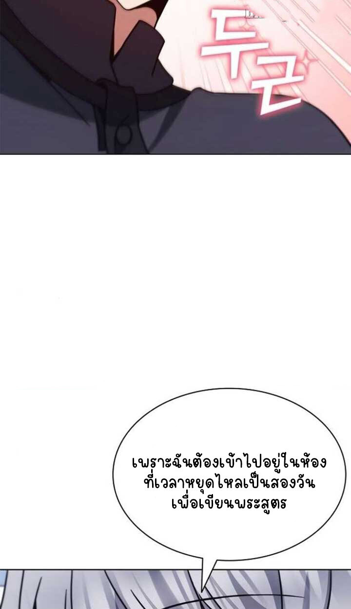 Part-Time Grim Reaper ตอนที่ 25 page 73