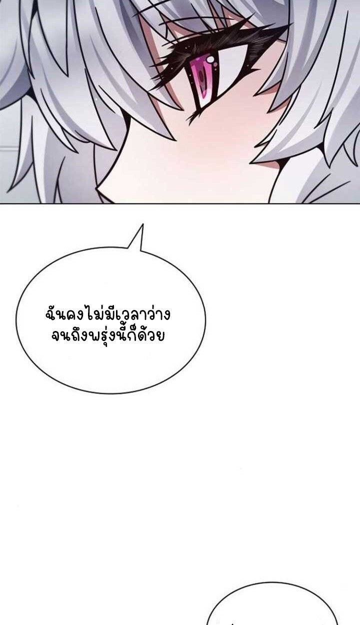 Part-Time Grim Reaper ตอนที่ 25 page 74