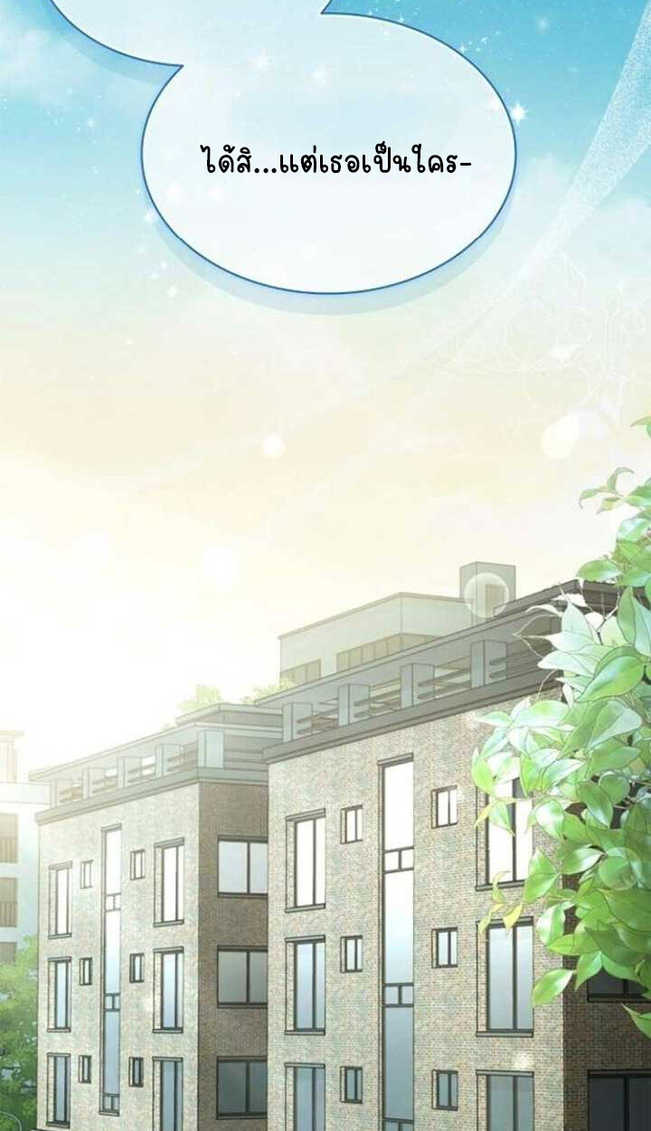 Part-Time Grim Reaper ตอนที่ 25 page 78