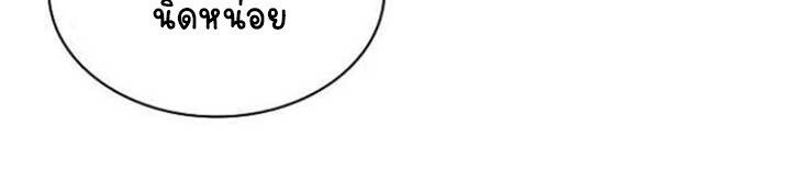 Part-Time Grim Reaper ตอนที่ 25 page 81