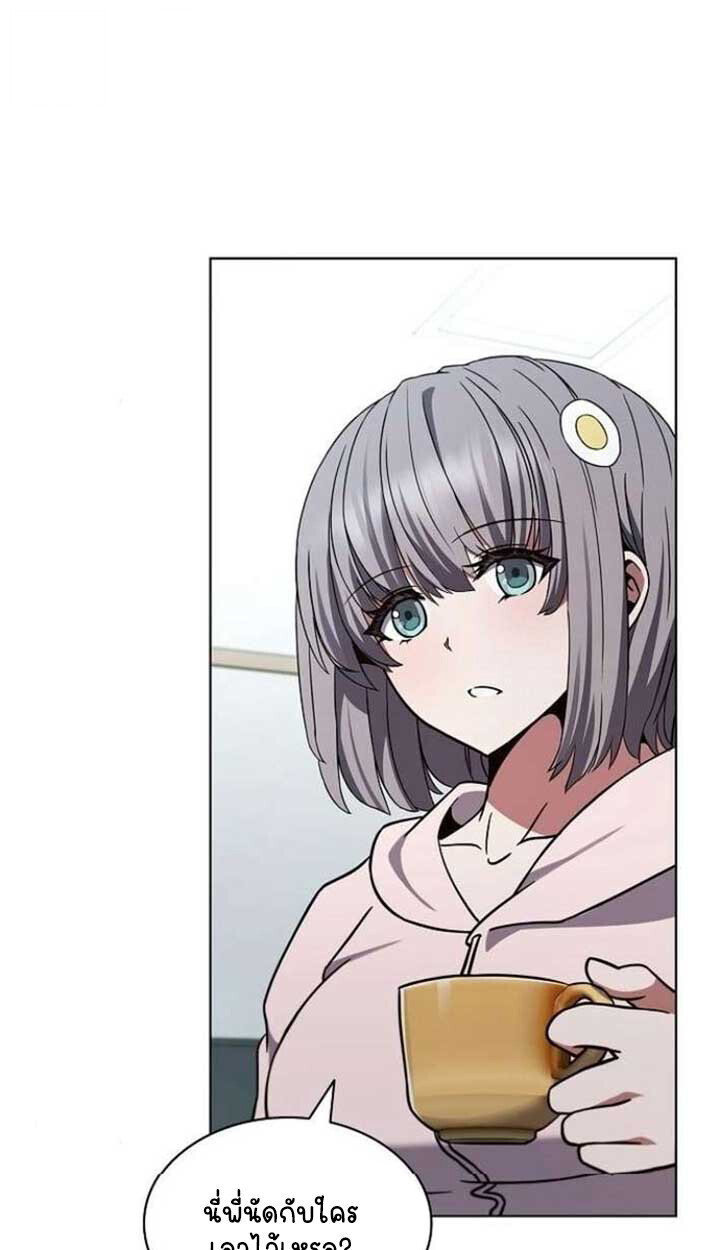 Part-Time Grim Reaper ตอนที่ 25 page 82