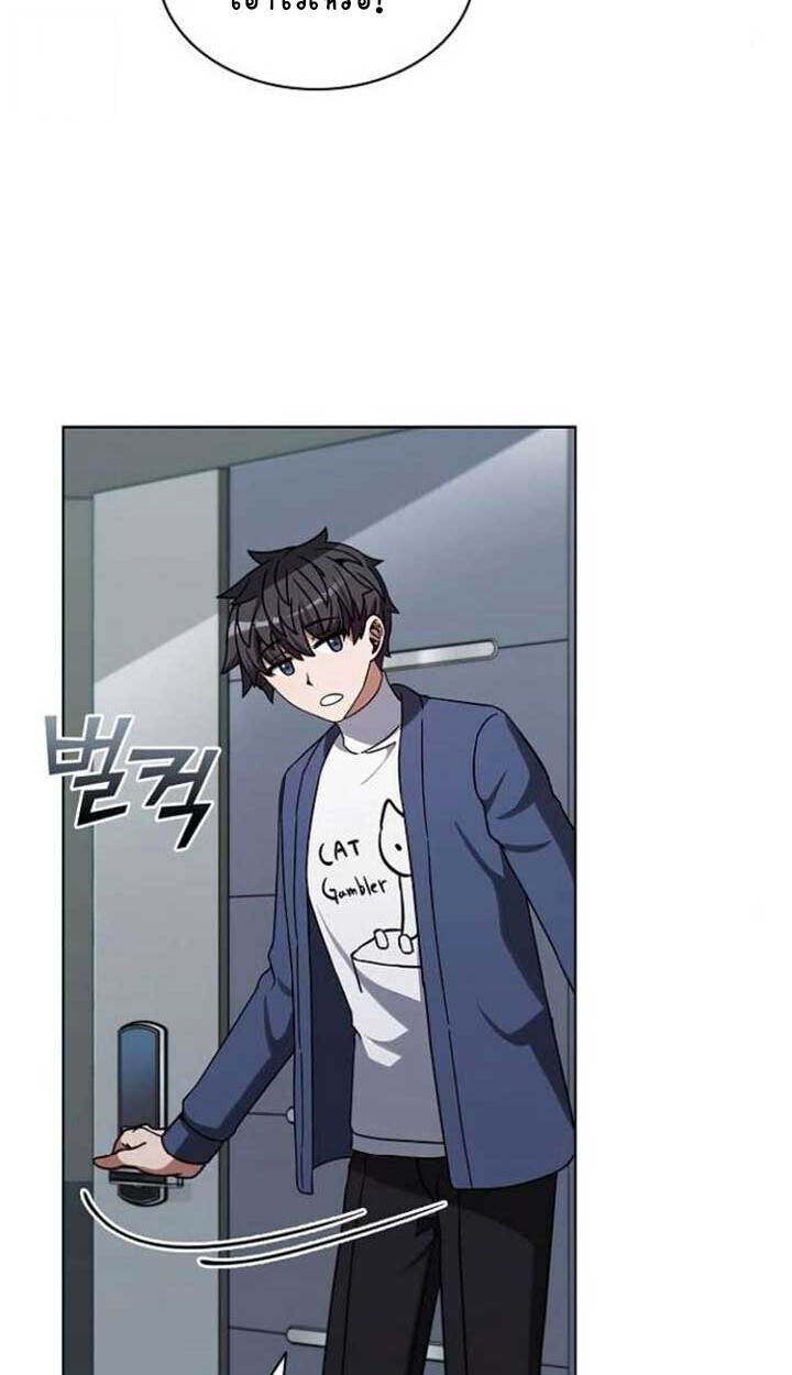 Part-Time Grim Reaper ตอนที่ 25 page 83