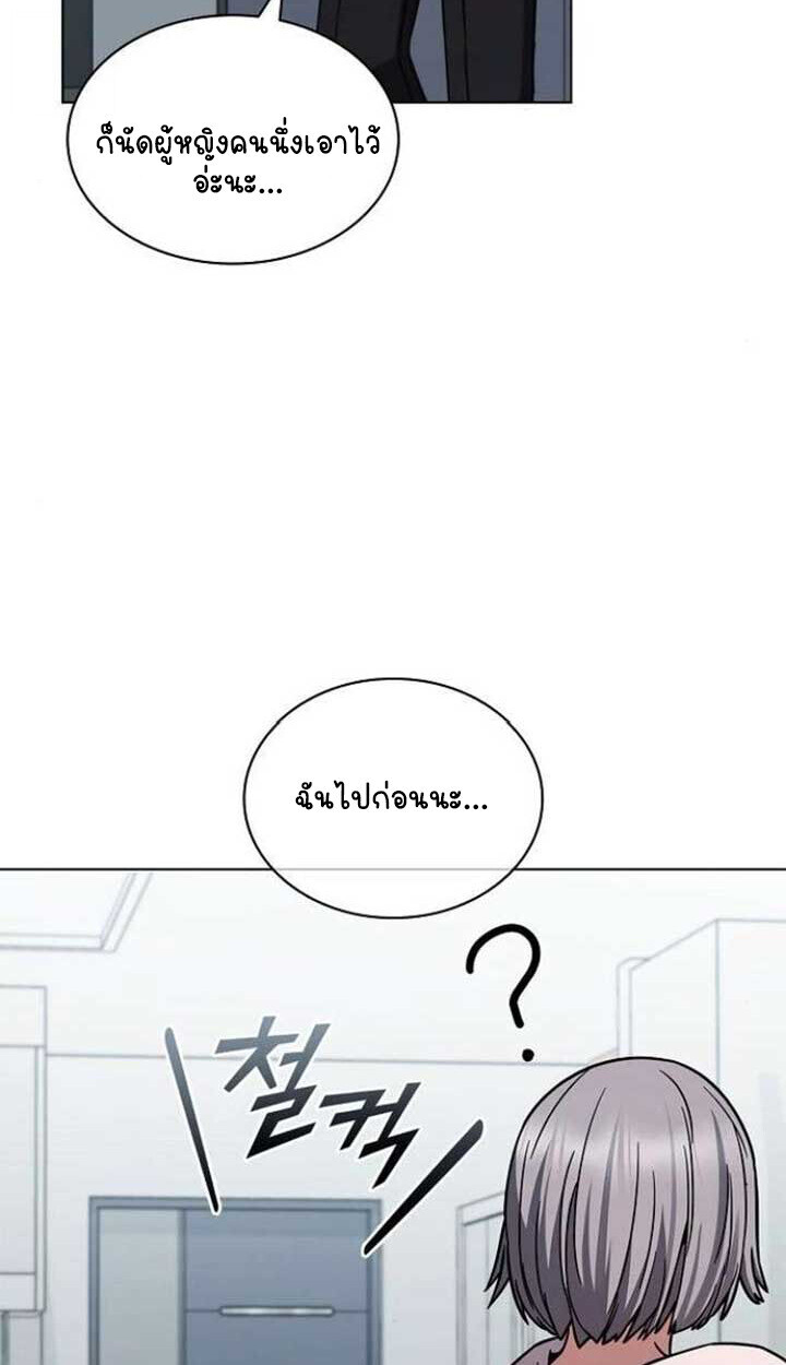 Part-Time Grim Reaper ตอนที่ 25 page 84