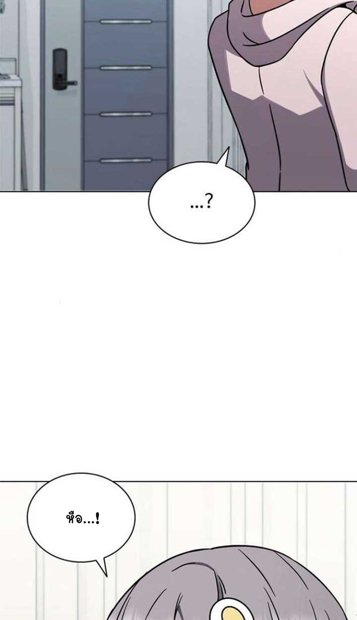 Part-Time Grim Reaper ตอนที่ 25 page 85