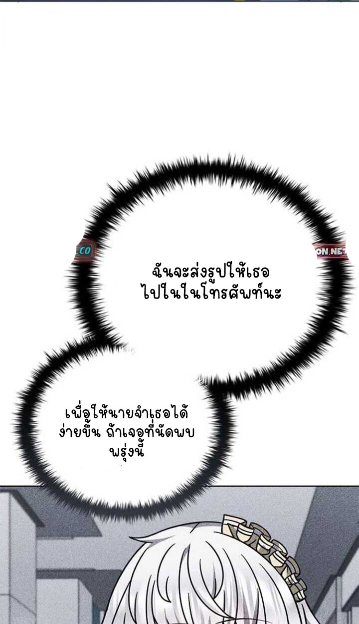 Part-Time Grim Reaper ตอนที่ 25 page 89