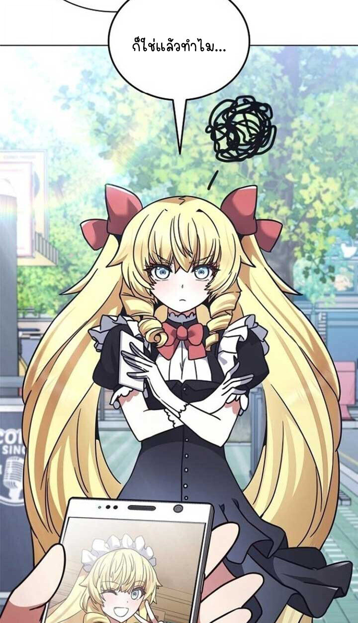 Part-Time Grim Reaper ตอนที่ 25 page 94