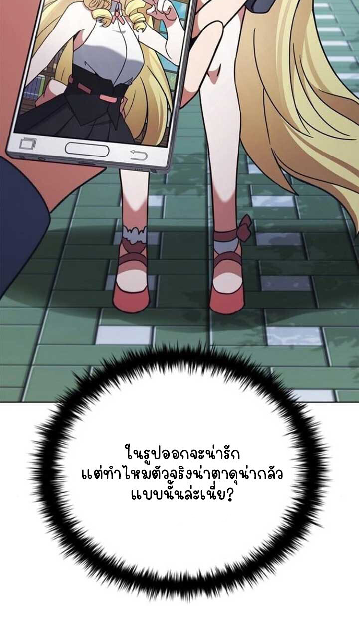 Part-Time Grim Reaper ตอนที่ 25 page 95