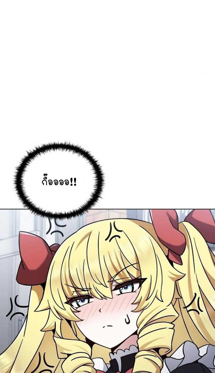 Part-Time Grim Reaper ตอนที่ 25 page 96