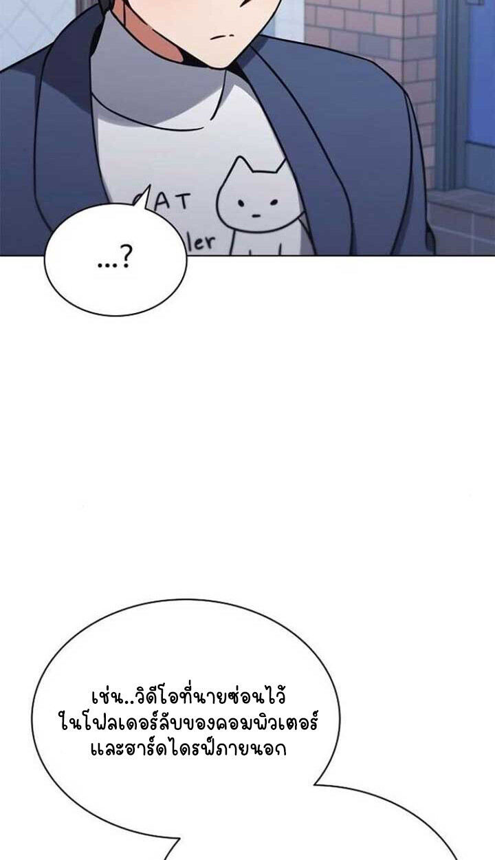 Part-Time Grim Reaper ตอนที่ 25 page 101