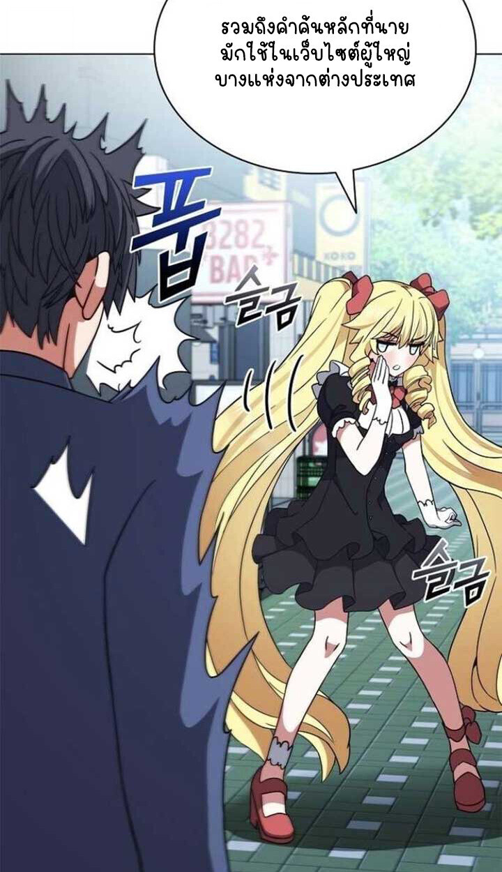 Part-Time Grim Reaper ตอนที่ 25 page 102