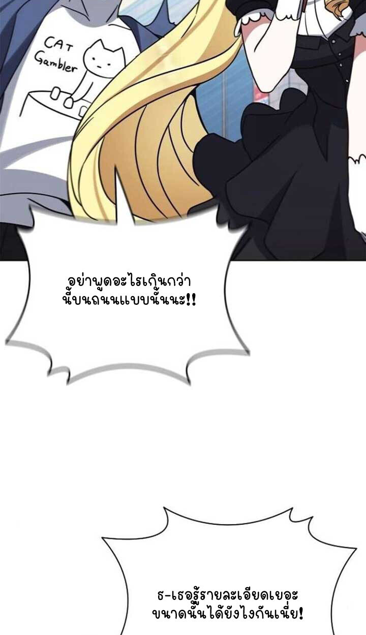 Part-Time Grim Reaper ตอนที่ 25 page 104