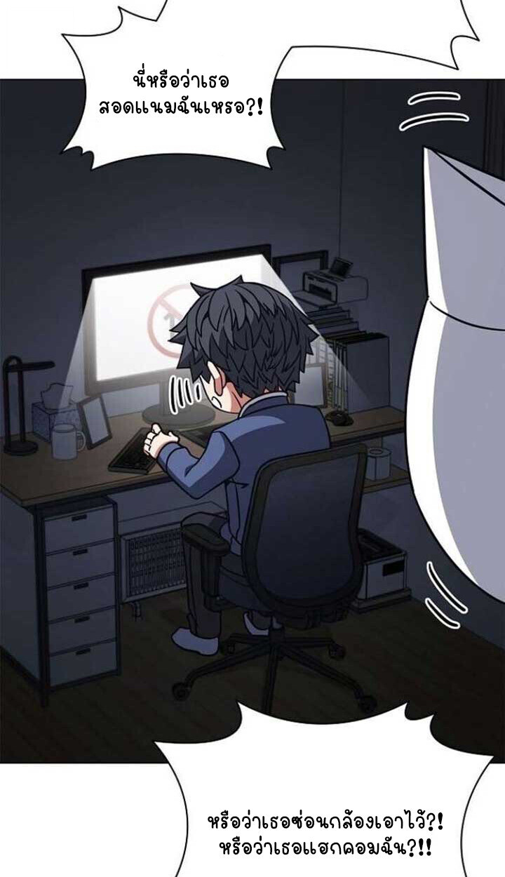 Part-Time Grim Reaper ตอนที่ 25 page 105