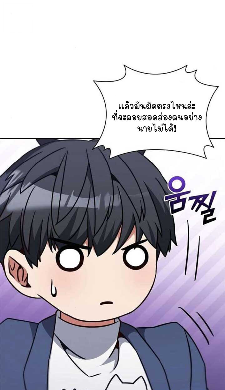 Part-Time Grim Reaper ตอนที่ 25 page 109