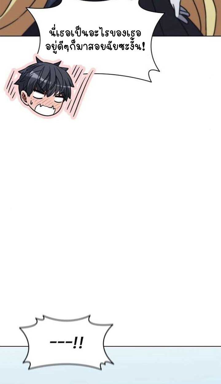 Part-Time Grim Reaper ตอนที่ 25 page 112