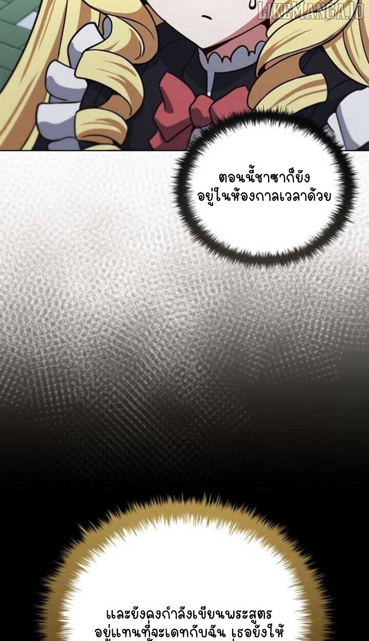 Part-Time Grim Reaper ตอนที่ 25 page 118