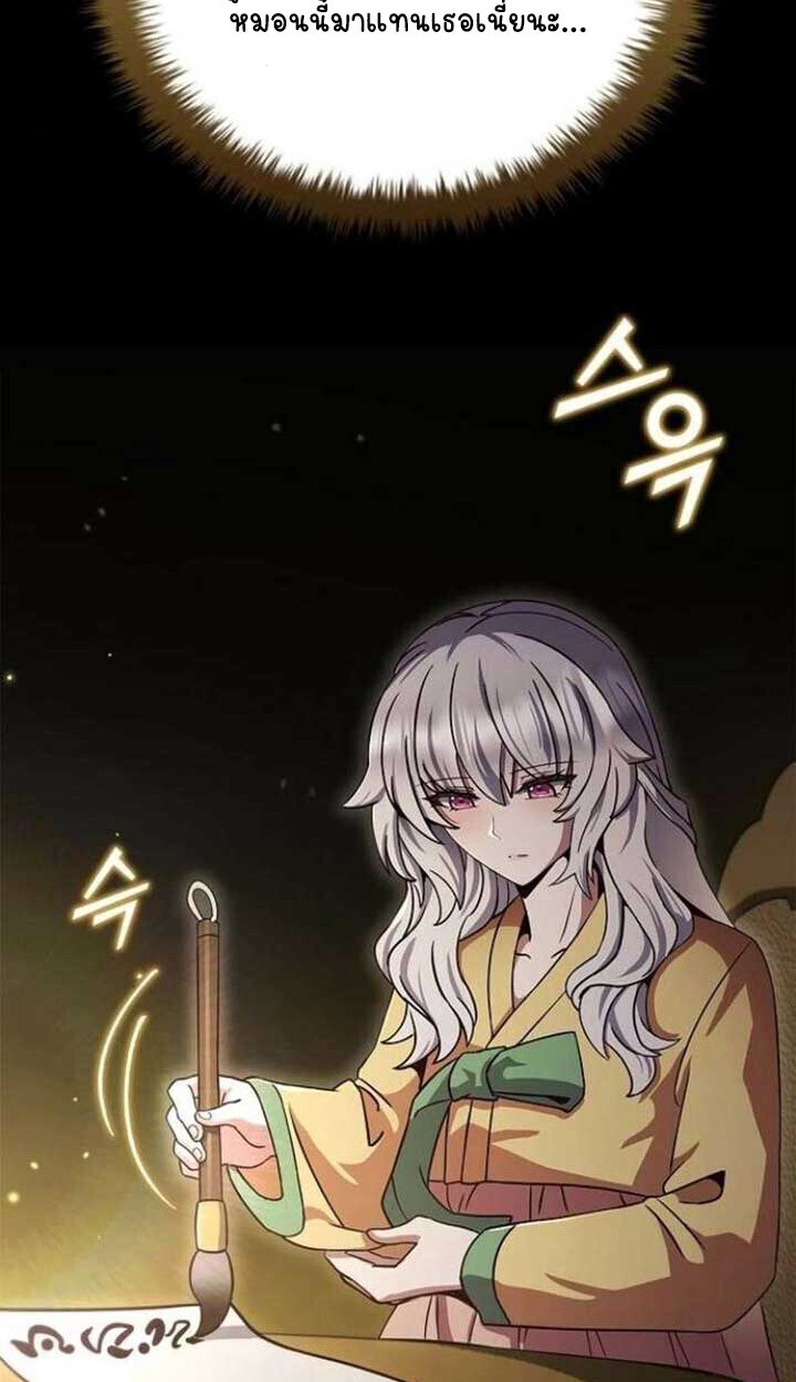 Part-Time Grim Reaper ตอนที่ 25 page 119