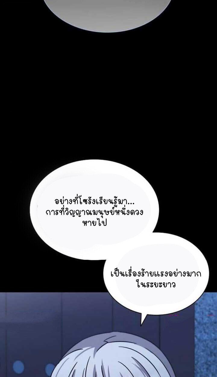 Part-Time Grim Reaper ตอนที่ 25 page 122