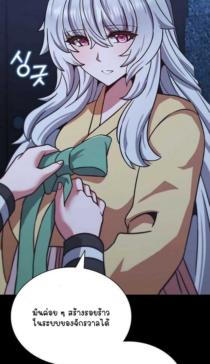 Part-Time Grim Reaper ตอนที่ 25 page 123