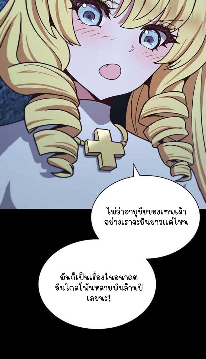 Part-Time Grim Reaper ตอนที่ 25 page 125