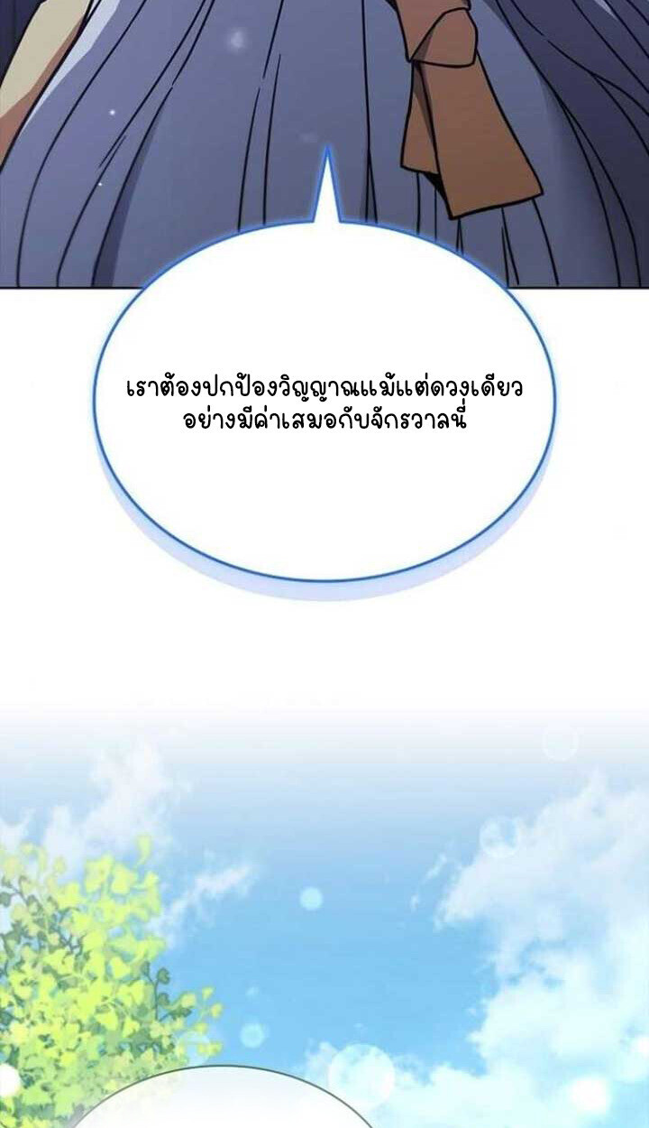 Part-Time Grim Reaper ตอนที่ 25 page 128