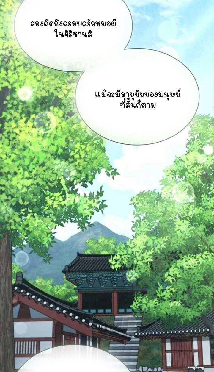 Part-Time Grim Reaper ตอนที่ 25 page 129