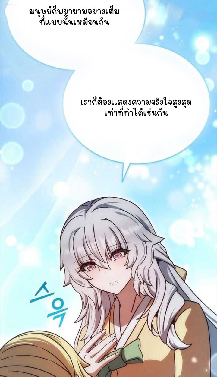 Part-Time Grim Reaper ตอนที่ 25 page 131