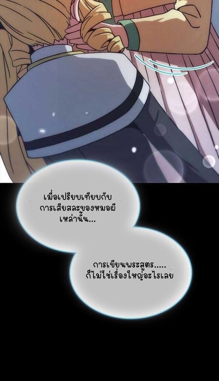 Part-Time Grim Reaper ตอนที่ 25 page 132