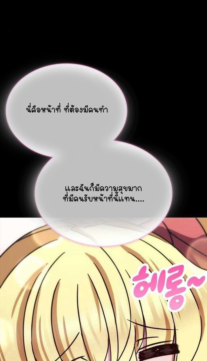 Part-Time Grim Reaper ตอนที่ 25 page 133