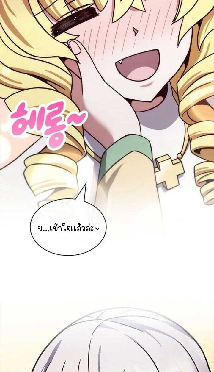 Part-Time Grim Reaper ตอนที่ 25 page 134