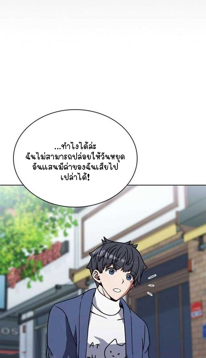 Part-Time Grim Reaper ตอนที่ 25 page 138