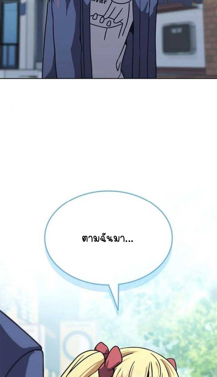 Part-Time Grim Reaper ตอนที่ 25 page 139