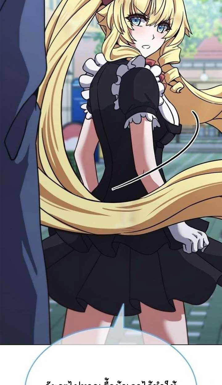 Part-Time Grim Reaper ตอนที่ 25 page 140