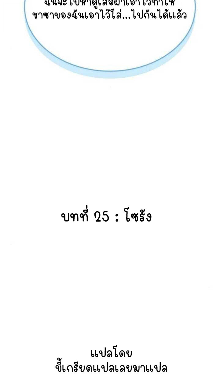 Part-Time Grim Reaper ตอนที่ 25 page 141