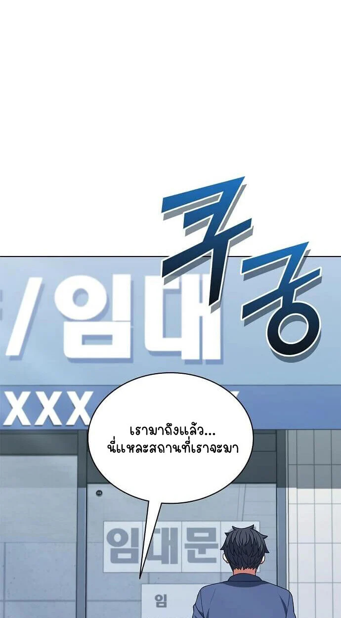 Part-Time Grim Reaper ตอนที่ 26 page 2