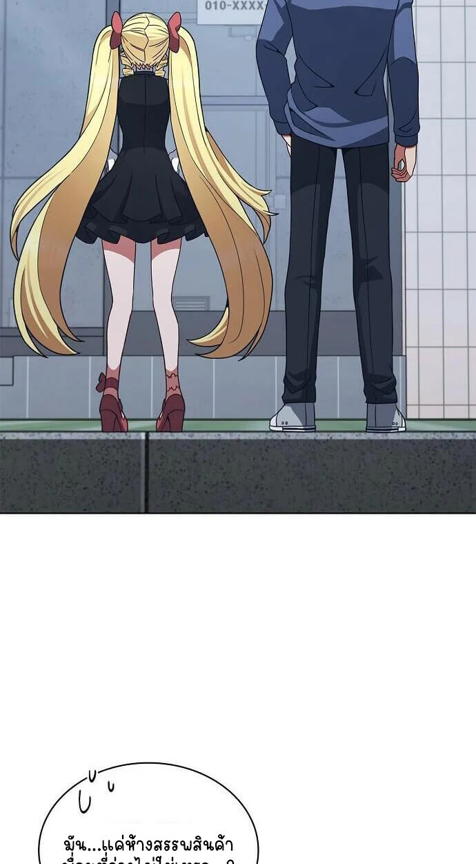 Part-Time Grim Reaper ตอนที่ 26 page 3