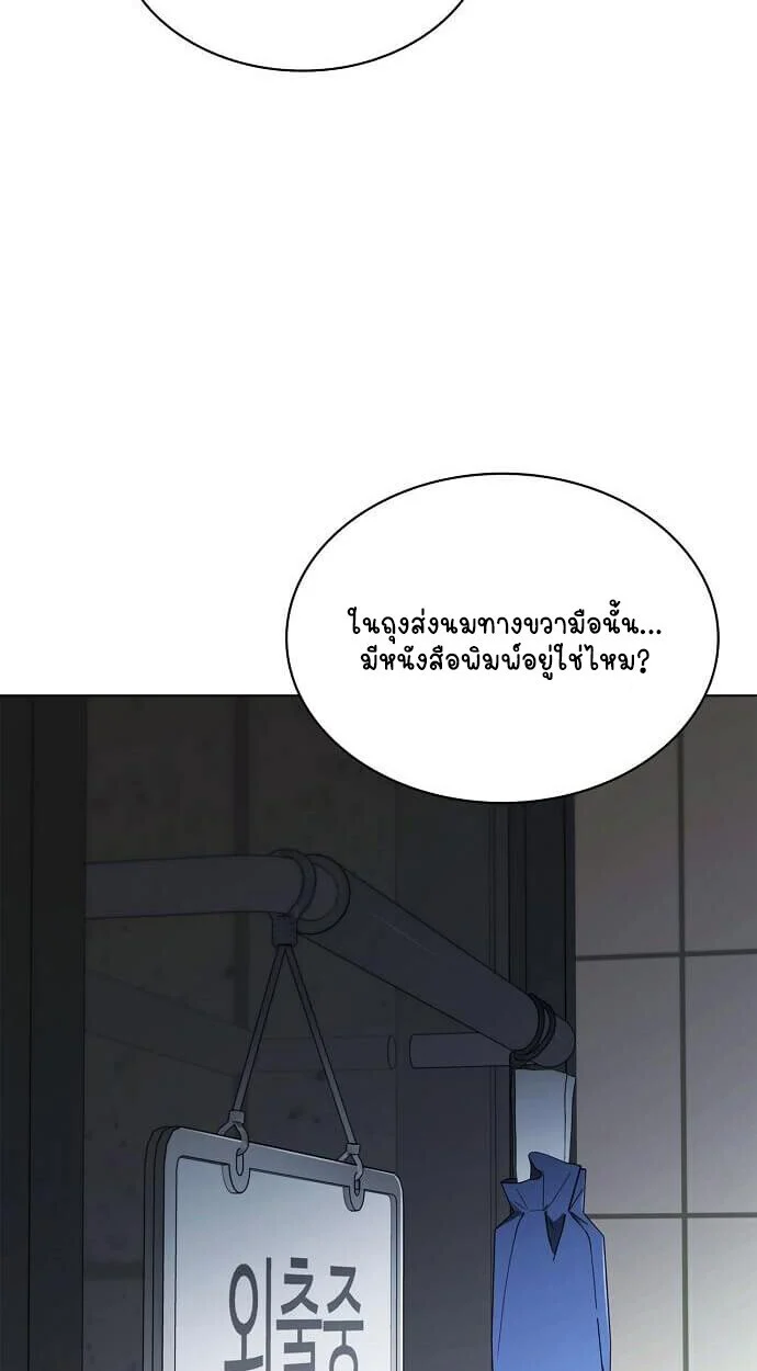 Part-Time Grim Reaper ตอนที่ 26 page 5