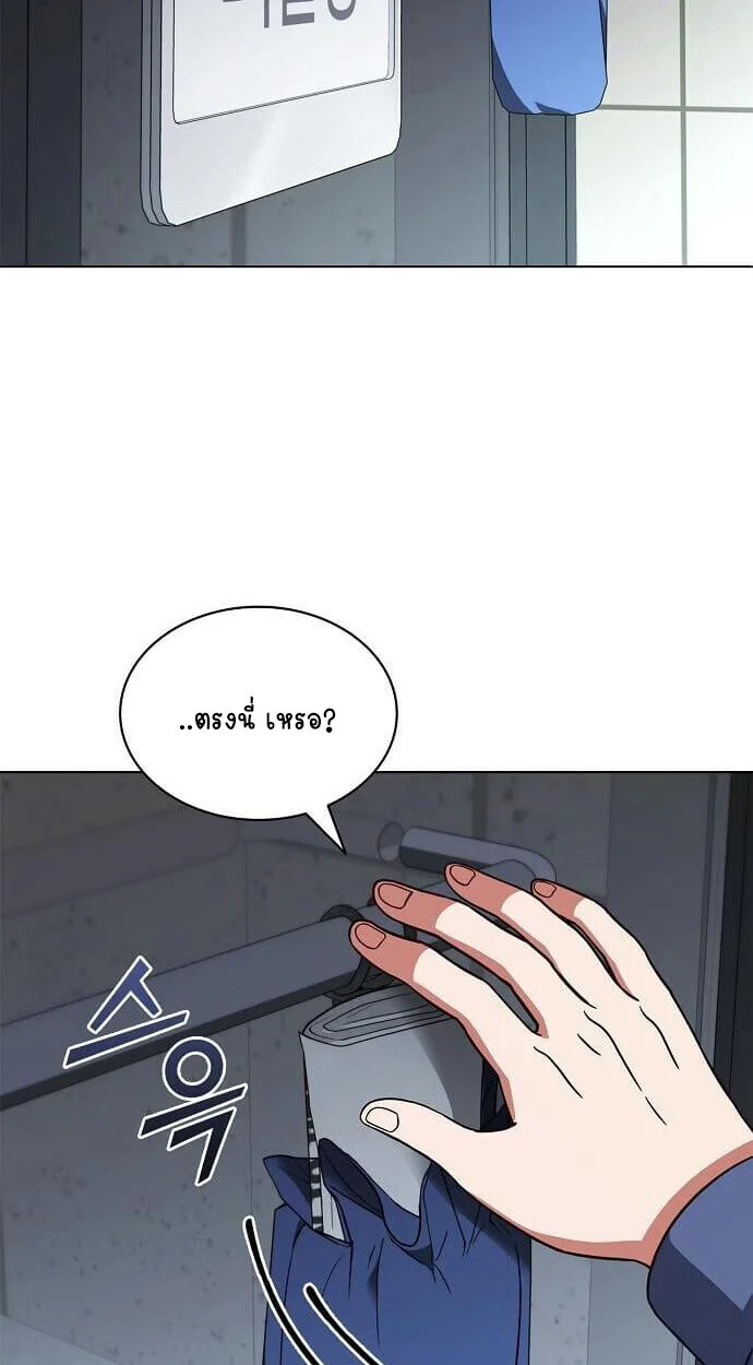 Part-Time Grim Reaper ตอนที่ 26 page 6