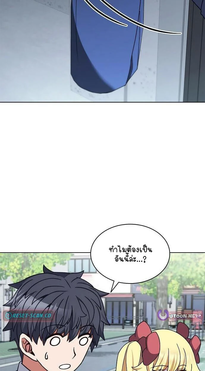 Part-Time Grim Reaper ตอนที่ 26 page 7