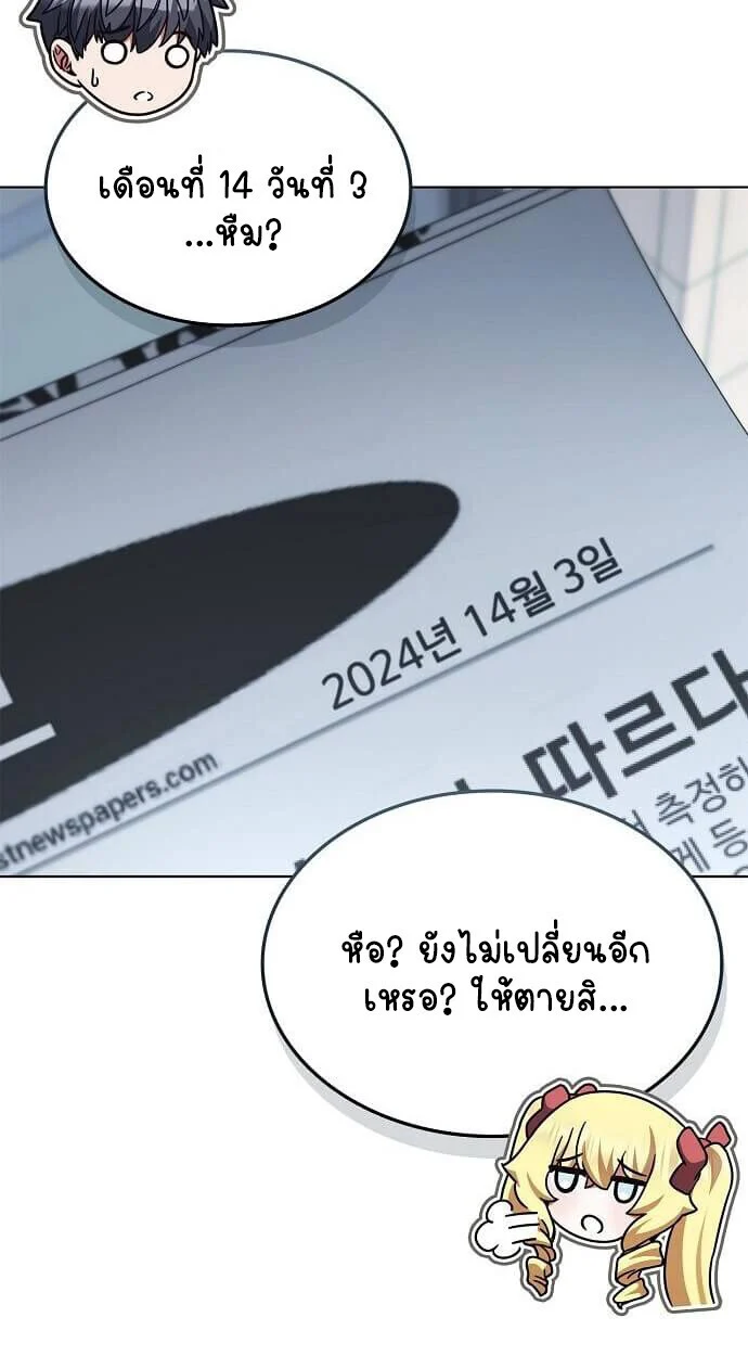 Part-Time Grim Reaper ตอนที่ 26 page 9